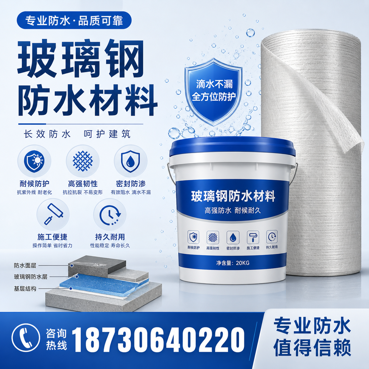 如何选择适合的玻璃钢防水材料?固原 采购指南