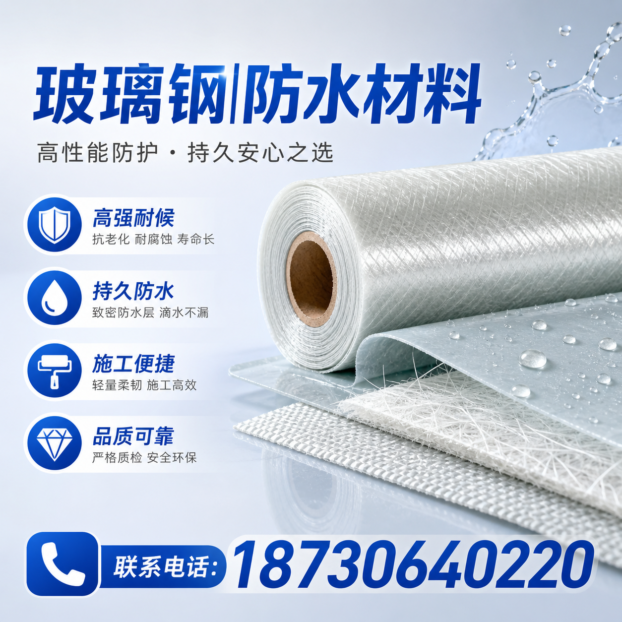 如何选择适合的玻璃钢防水材料?固原 采购指南